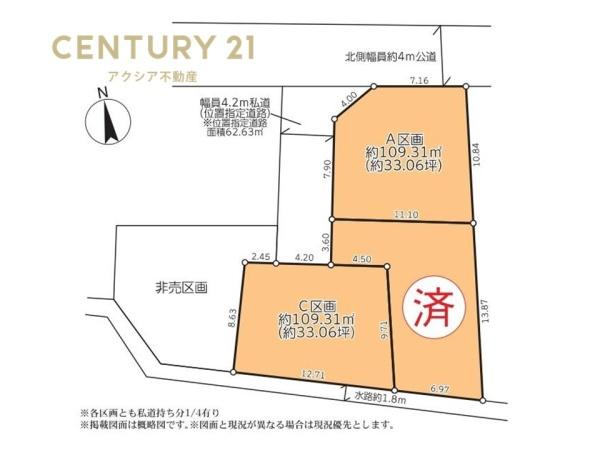 府中市若松町４丁目の土地