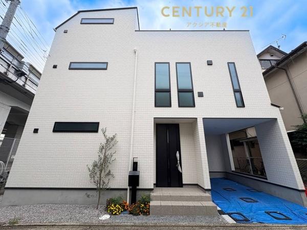 府中市矢崎町２丁目