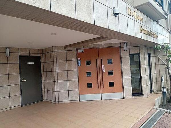 ベルジュール国立谷保