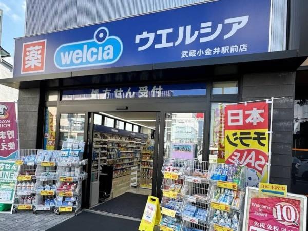 朝日シティパリオ武蔵小金井(ウエルシア)