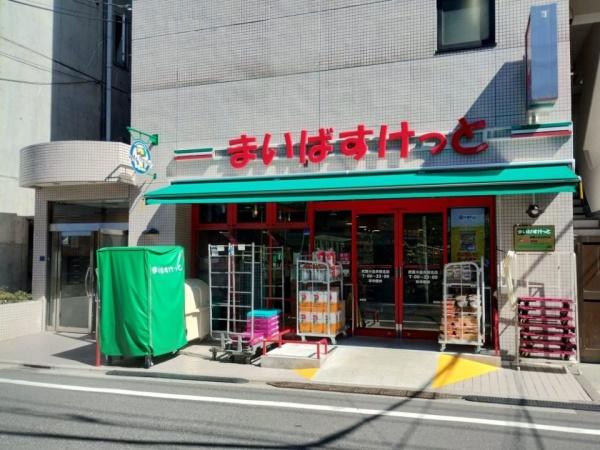 シティライブ武蔵小金井(まいばすけっと)