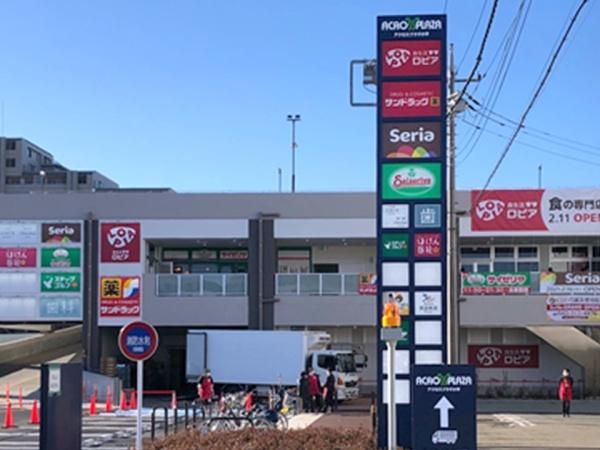 小平市喜平町１丁目(アクロスプラザ小平)