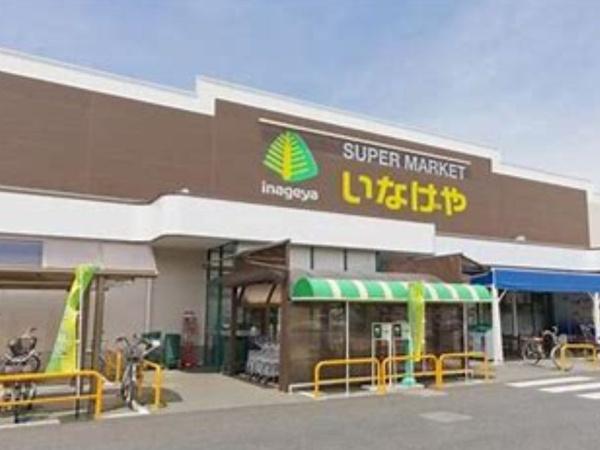 小平市喜平町１丁目(いなげや)