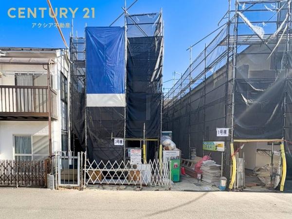 小平市喜平町１丁目