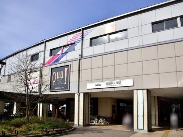 ブリリアタワー聖蹟桜ヶ丘ブルーミングレジデンス(京王線「聖蹟桜ヶ丘」駅)