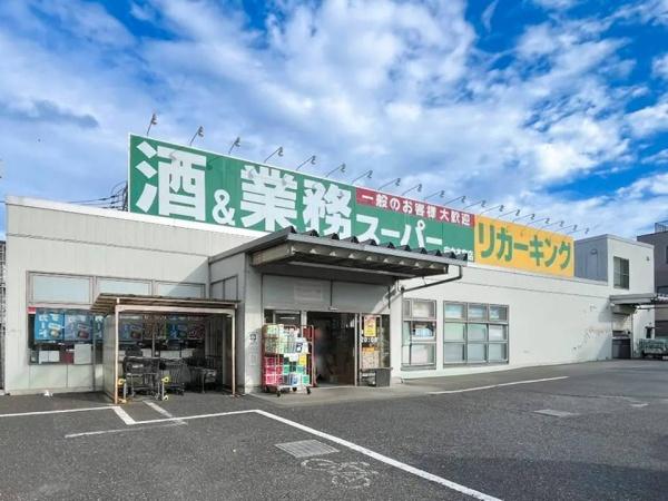 府中市本宿町４丁目の中古一戸建て(業務スーパー)