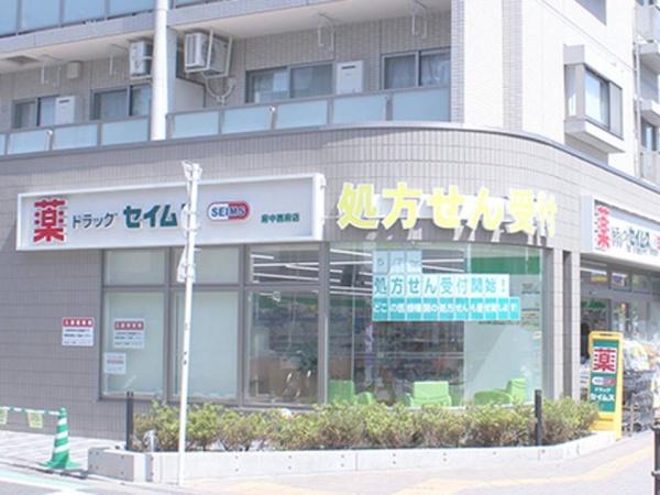 府中市本宿町４丁目の中古一戸建て(ドラッグセイムス)