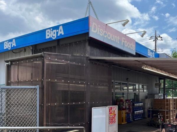 三鷹市牟礼７丁目の中古一戸建て(ビッグエー)