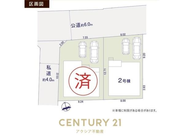 小金井市貫井南町１丁目