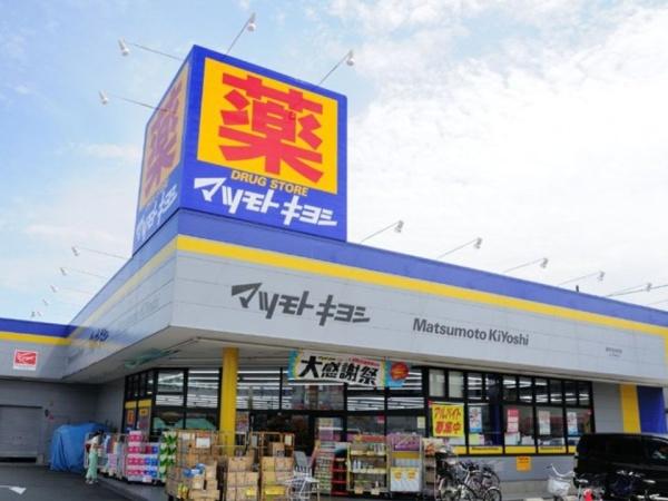 調布市深大寺南町５丁目　４号棟(マツモトキヨシ)