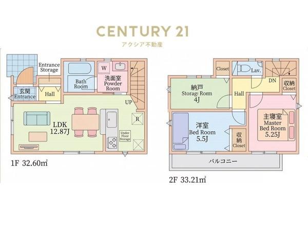 府中市小柳町１丁目　１号棟