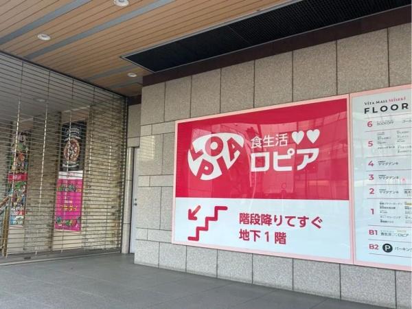 多摩市連光寺３丁目の中古一戸建て(ロピア)