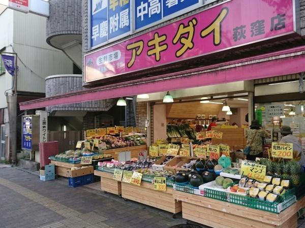 杉並区桃井１丁目の中古一戸建て(アキダイ)