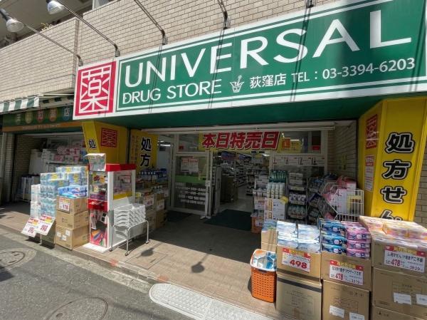 杉並区桃井１丁目の中古一戸建て(ユニバーサルドラッグ)