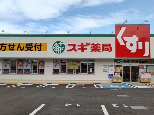 サンティール三鷹サウスウィング(スギ薬局)