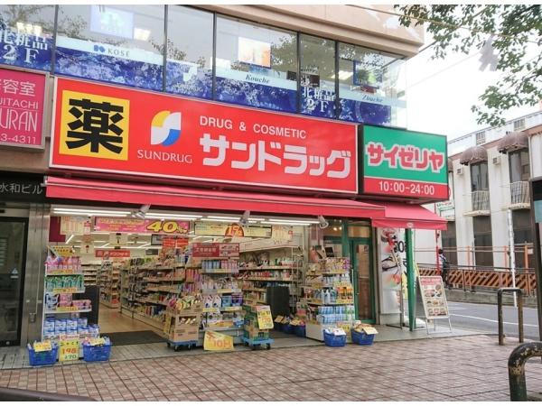 アレックス国立(サンドラッグ)