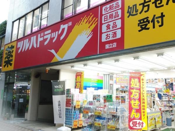 アレックス国立(ツルハドラッグ)