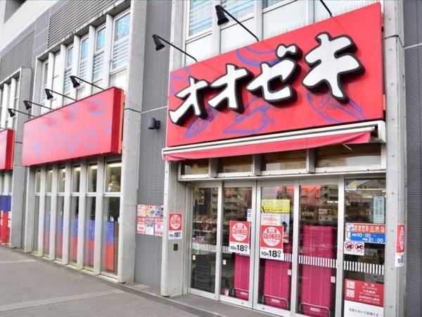 中銀三鷹マンシオン(オオゼキ)