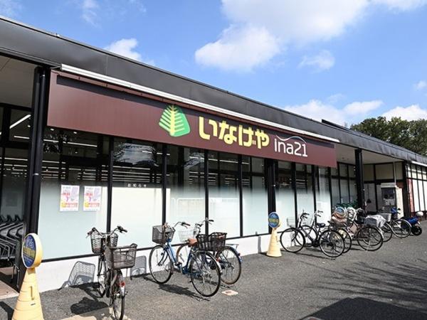 京王国分寺マンション(いなげや)