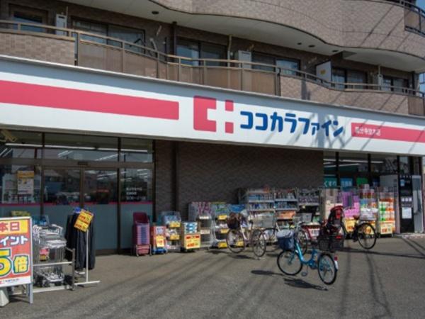 京王国分寺マンション(ココカラファイン)