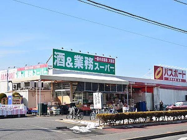 ライオンズマンション国立第五(業務スーパー)