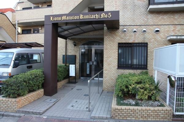 ライオンズマンション国立第五