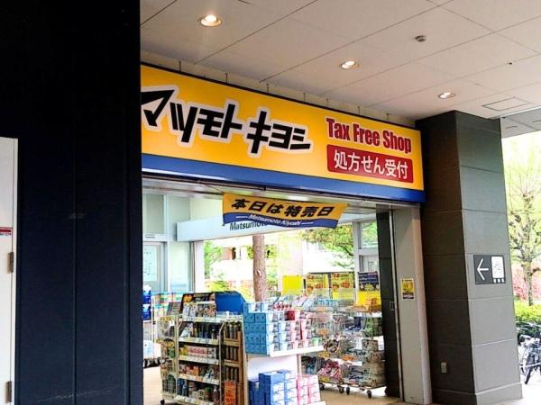 府中市分梅町１丁目　２号棟(マツモトキヨシ)