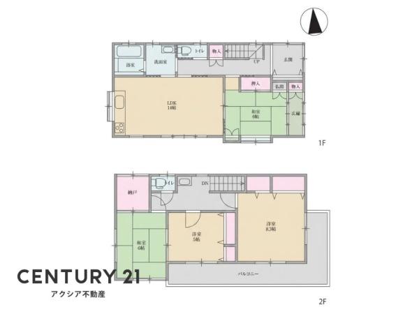 府中市四谷３丁目の中古一戸建て