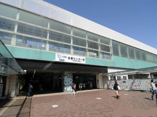 ザ・パークハウス多摩センター(小田急多摩線「小田急多摩センター」駅)