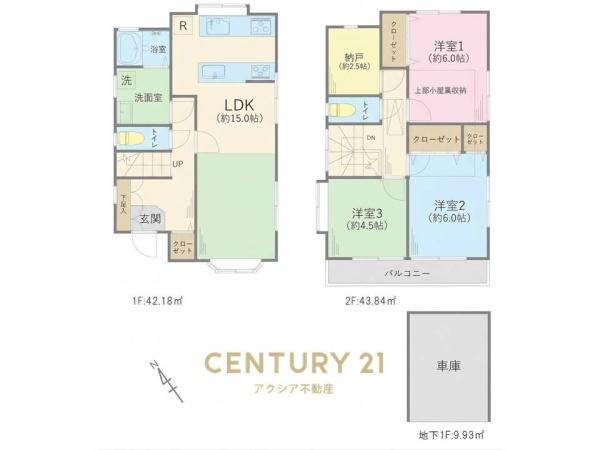 府中市住吉町３丁目