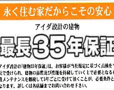 栃木市大宮町の中古一戸建