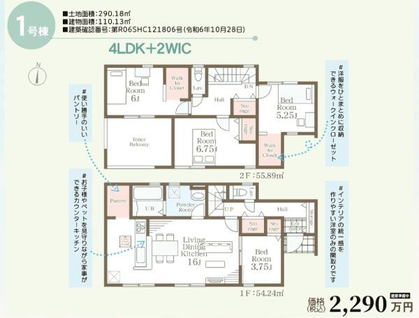 佐野市富岡町の新築一戸建