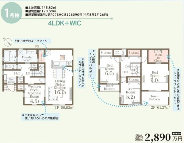 佐野市犬伏下町の新築一戸建