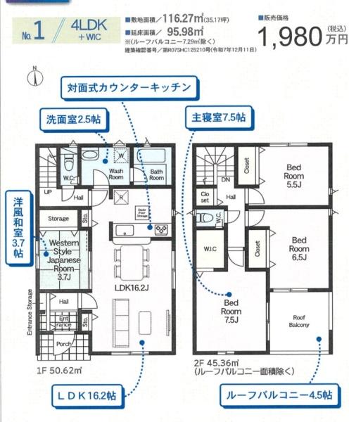 佐野市天神町の中古一戸建