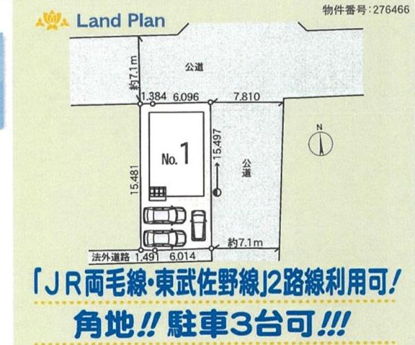 佐野市天神町の中古一戸建