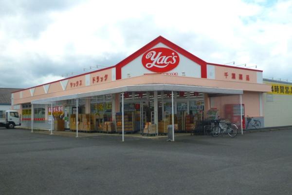 長生郡長柄町榎本の中古一戸建て(ヤックスドラッグ上茂原店)
