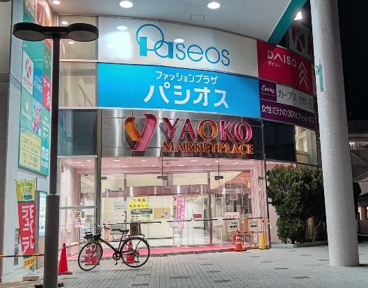 四街道市大日の中古一戸建て(ヤオコー四街道店)