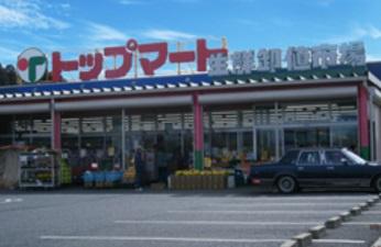 四街道市大日の中古一戸建て(トップマート四街道店)