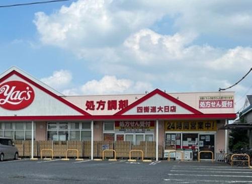 四街道市大日の中古一戸建て(ヤックスドラッグ四街道大日店)