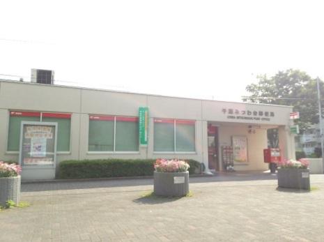 千葉市若葉区東寺山町の中古一戸建て(千葉みつわ台郵便局)