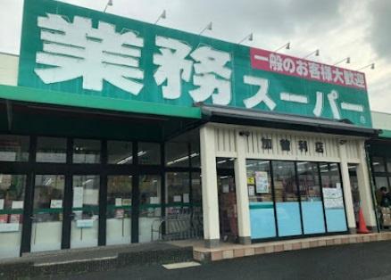 千葉市若葉区桜木2丁目の中古一戸建て(業務スーパー加曽利店)