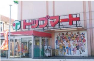 千葉市中央区仁戸名町の中古一戸建て(トップマート松ヶ丘店)