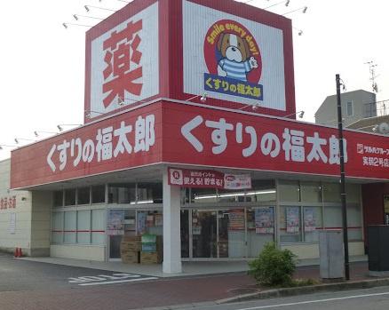 千葉市花見川区長作町(くすりの福太郎実籾2号店)