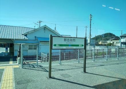 館山市那古の土地(JR内房線『那古船形』駅)