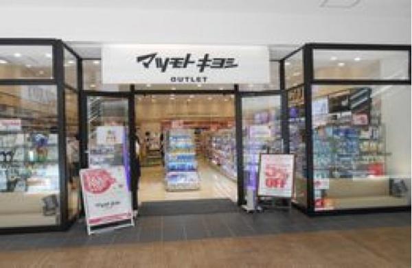 木更津市中野の土地(マツモトキヨシOUTLET三井アウトレットパーク木更津店)