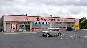 市原市大厩の土地(ヤックスドラッグ市原辰巳台店)
