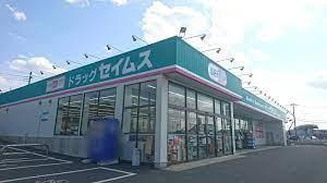 木更津市八幡台3丁目の中古一戸建て(ドラッグセイムス木更津請西南店)