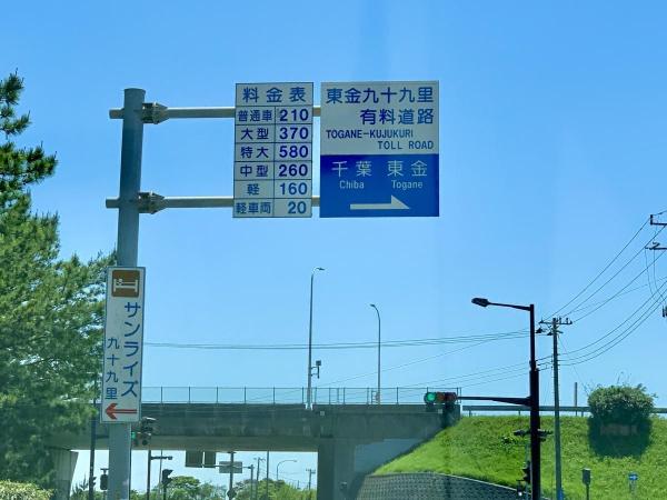 大網白里市北今泉の中古一戸建て(九十九里IC)