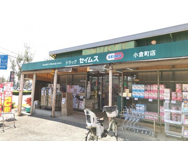 千葉市若葉区小倉台7丁目(ドラッグセイムス小倉町店)