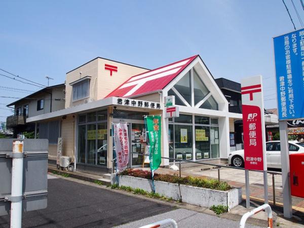 君津市中野5丁目の土地(君津中野郵便局)